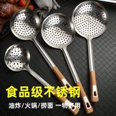 304不锈钢漏勺家用防烫食品级捞饺子捞面过滤油炸厨房用品超大号