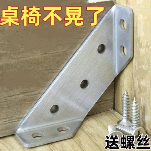 不锈钢加厚角码加固橱柜90度固定角码三角码挂码万能梯形角码配件