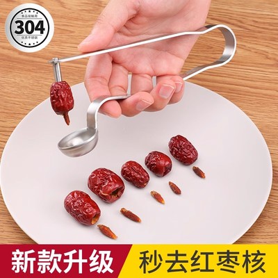 红枣去核器去枣核神器家用不锈钢大枣去枣胡挖核取心器奶枣去核器
