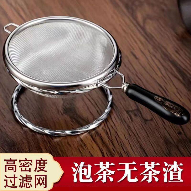 304不锈钢茶具茶叶过滤网 功夫茶漏器茶滤超细滤茶器茶道配件隔渣
