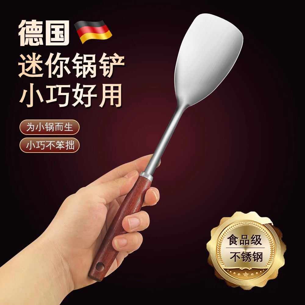 不锈钢加厚小锅铲迷你煎铲厨房家用防烫木柄宿舍户外短炒菜铁铲子