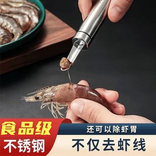 不锈钢去虾线神器剥虾背去虾胃刀多功能虾线刀龙眼去核器挖虾胃器