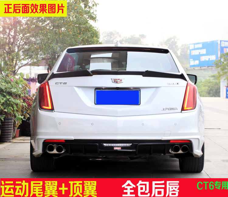 适用于16-17凯迪拉克ct6碳纤维刀锋尾翼  顶翼 mz款尾翼 后唇包围