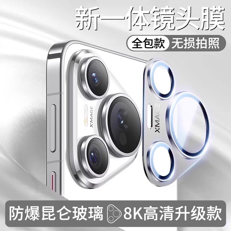 适用华为Pura80Pro镜头膜一体全包新款P80Pro+后置摄像头保护盖Pure80Ultra手机配件p80钢化膜P相机圈贴膜por