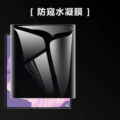 华为mateXS2防窥手机膜折叠
