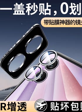 【巨犀秒贴】适用荣耀Magic V Flip2镜头膜MagicVFlip2后镜头贴MagicV钢化膜Flip2相机手机折叠屏摄像头贴膜