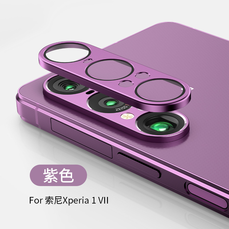 适用索尼Sony Xperia1VII钢化膜镜头膜X1V mark7新款手机后置摄像头保护贴圈x1m6全包覆盖防摔索尼1IV防爆6代