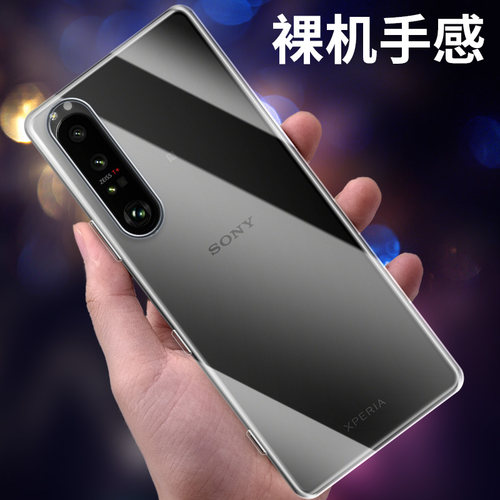 索尼Xperia 1 II手机壳马克兔保护套xperia1ii全包防摔软透明套2