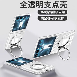 【全透明支点壳】适用摩托罗拉Razr60Ultra手机壳360旋转磁吸支架Razr60Ultra超薄Moto60折叠屏防摔新款防摔