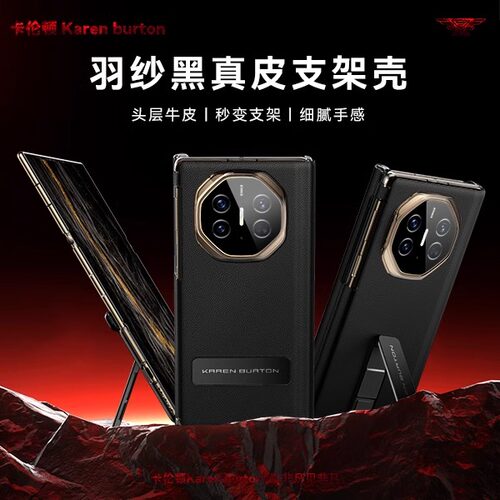 华为matext手机壳新款真皮旋转支架mate XT三折叠屏非凡大师磁吸全包中轴防摔保护套绑带后盖魅特XT外壳适用