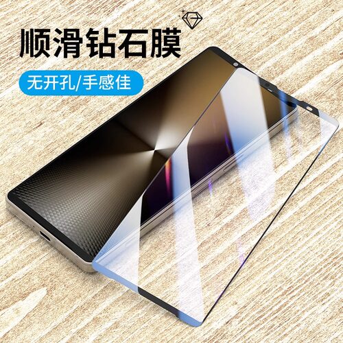 适用SONY索尼Xperia1VIII 2.5D强化平面满屏透明高透防爆玻璃钢化膜 Xperia1VII强化钢化膜1VI前膜防窥膜8代7