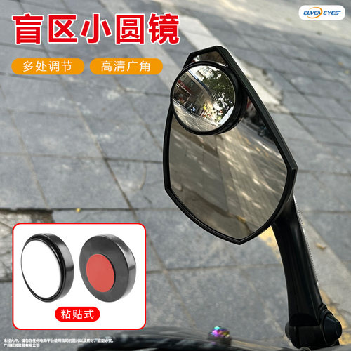 适用春风450SR/250SR/675SR/500SR/450CLC 改装后视镜盲区小圆镜