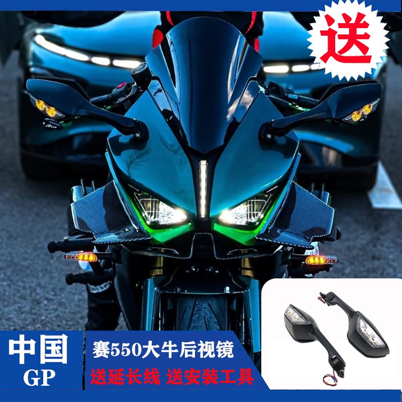 赛600RS摩托车大牛后视镜