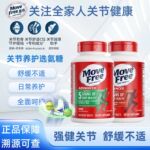 美国MoveFree益节氨糖软骨素关节灵中老年护关节高钙红瓶绿瓶白瓶