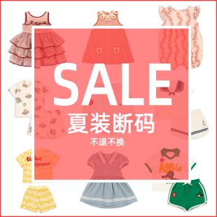 捡漏！不定时更新！BE断码童装春夏秋冬儿童卫衣外套裤子连衣裙