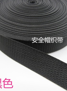2020年箱包织带卡扣丙纶PP900D平纹 黑色白色2cm2.5cm3cm3.8cm5cm