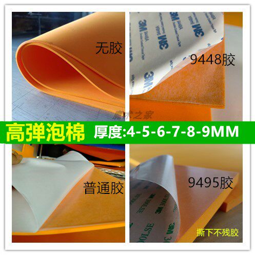 现货高弹eva刀版弹垫 垫刀泡棉滚刀 圆刀口罩泡棉厚4-5-6-7-8-9mm