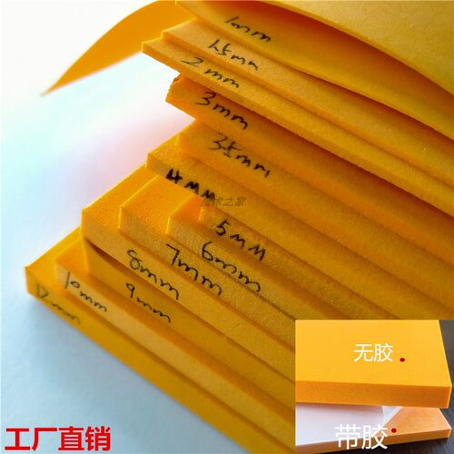 包邮高弹泡棉eva 橙色刀模垫  海绵45度单面背胶2mm3mm5mm6mm10mm