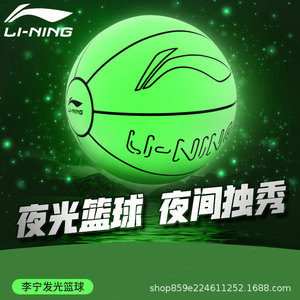 夜光炫酷篮球防滑Lining/李宁