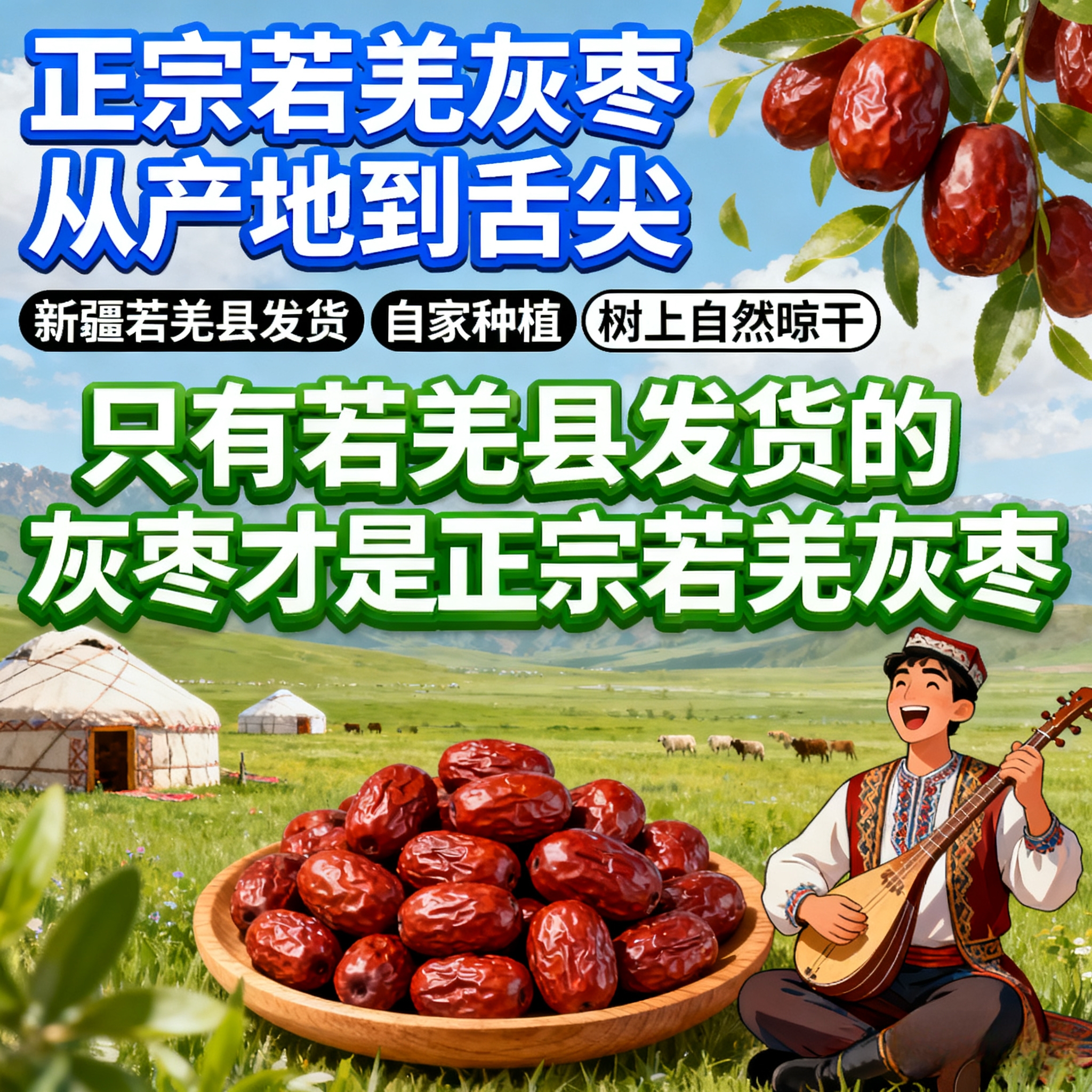 新疆若羌灰枣25年原生态吊干新枣