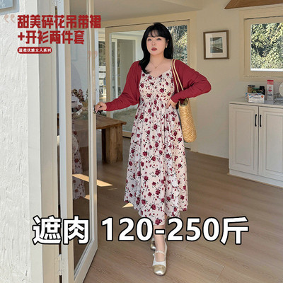 甜美碎花吊带裙+开衫两件套