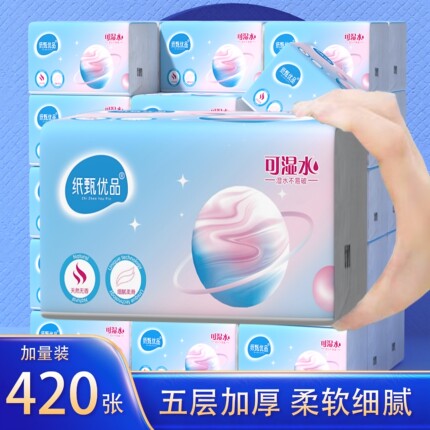 整箱批发420张五层加厚抽纸可湿水家用面巾纸抽卫生纸餐巾纸实惠