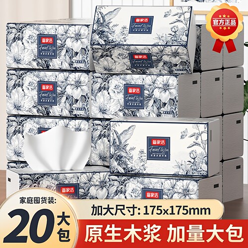 备家洁中国风原生木浆大包抽纸