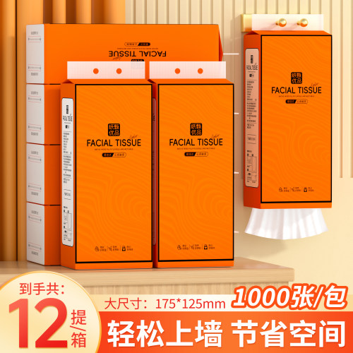 悬挂抽纸原生木浆12提整箱卫生纸