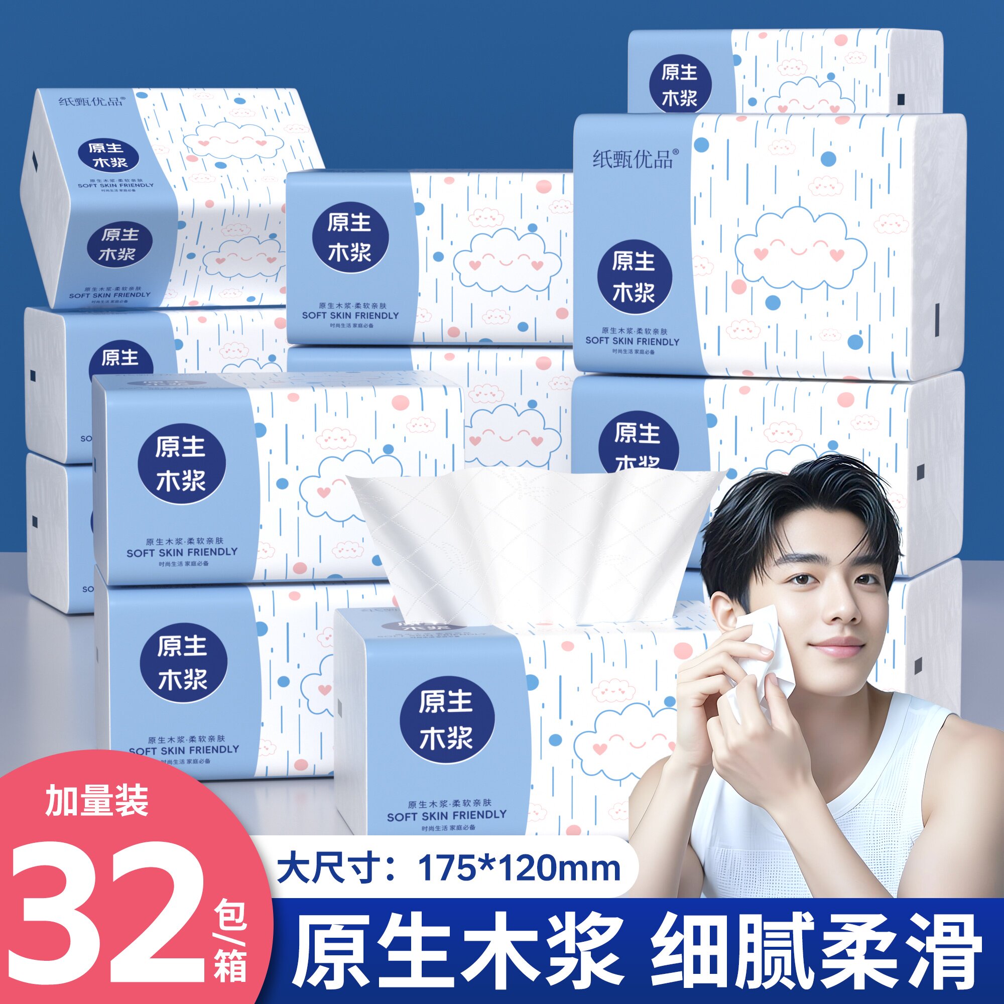 纸甄优品420张原木抽纸餐巾纸巾家用卫生纸5层加厚纸巾实惠面巾纸