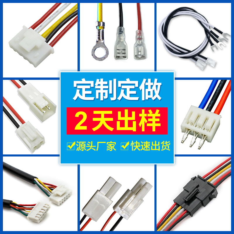 端子线束定做定制电子排线硅胶端子线1.0/1.25/1.5/2.0/2.54/3.96