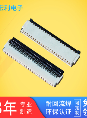 FPC/FFC连接器 0.3mm间距1.0H 9/17/23/31/33P/39~51P前插后翻盖