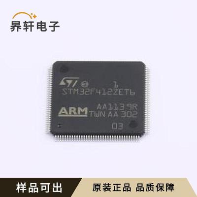 STM32F412ZET6原装全新LQFP-144(20x2