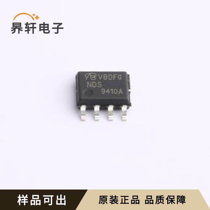 NDS9410A-NL-VB全新原装SO-8