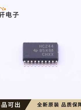 SN74HC244PWR全新原装TSSOP-20
