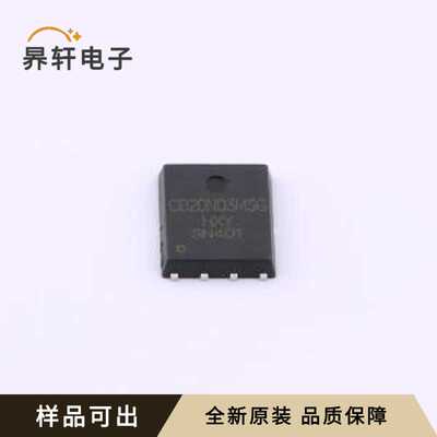 BSC020N03MSG-HXY全新原装DFN5x6-8L