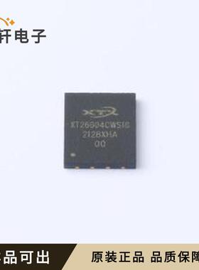 原装XT26G04CWSIGA全新WSON-8(6x8)