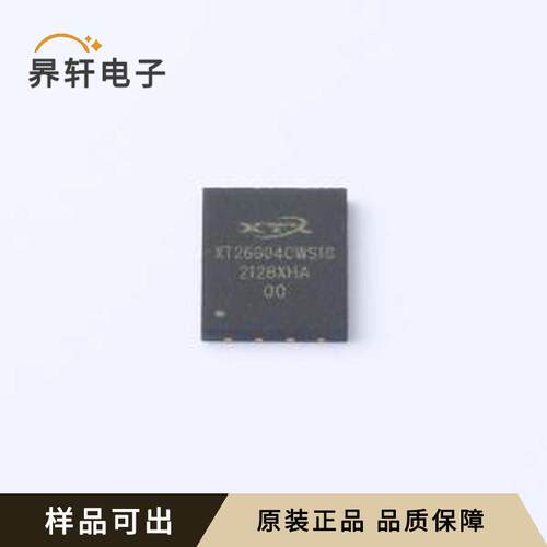 原装XT26G04CWSIGA全新WSON-8(6x8)
