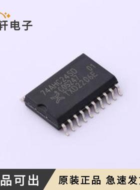 原装74AHC245D,118全新SO-20-300mil