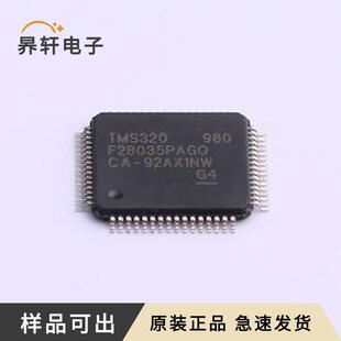原装TMS320F28035PAGQ全新TQFP-64(10