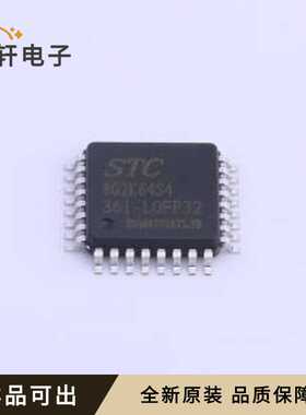 STC8G2K64S4-36I-LQFP32全新原装LQFP