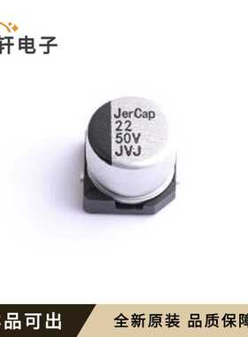 JVJ50V22M6x5全新原装SMD,D6.3xL5.4m