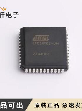 原装AT89C51RC2-SLSUM全新PLCC-44(16