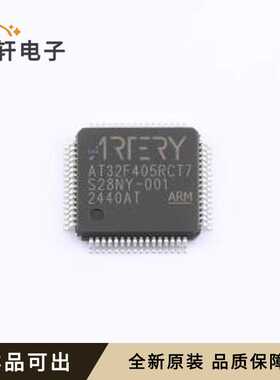 AT32F405RCT7原装LQFP-64(10x10)