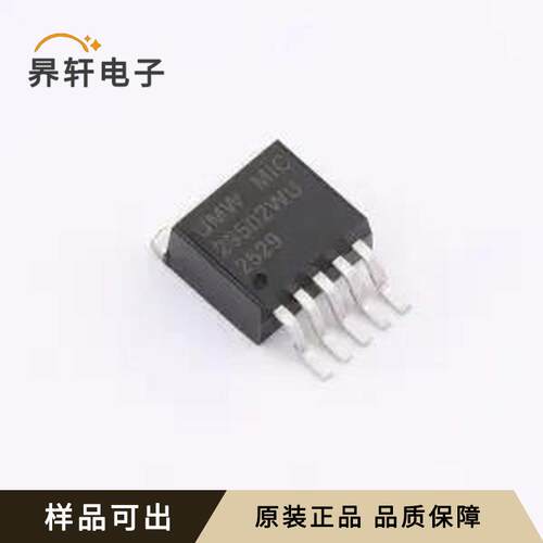 MIC29502WU(UMW)全新原装TO-263-5