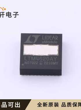 原装LTM4620AEY#PBF全新BGA-144