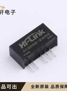 A1203S-2WR3L全新原装SIP,19.5x7mm