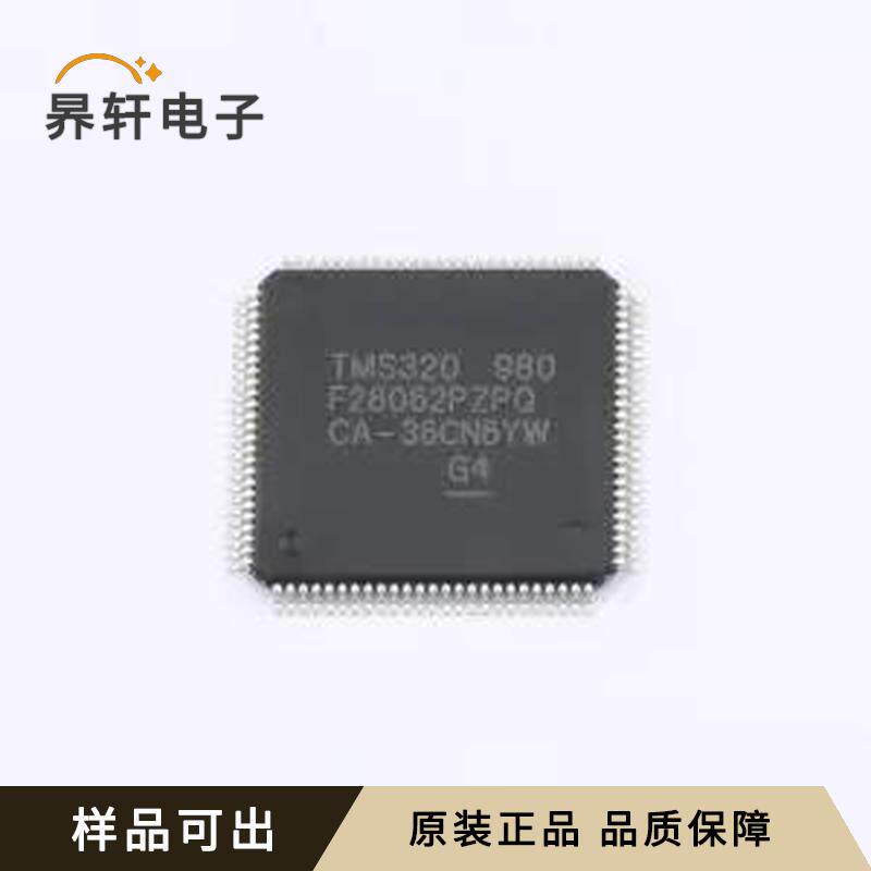 全新TMS320F28062PZPQ原装HTQFP-100(