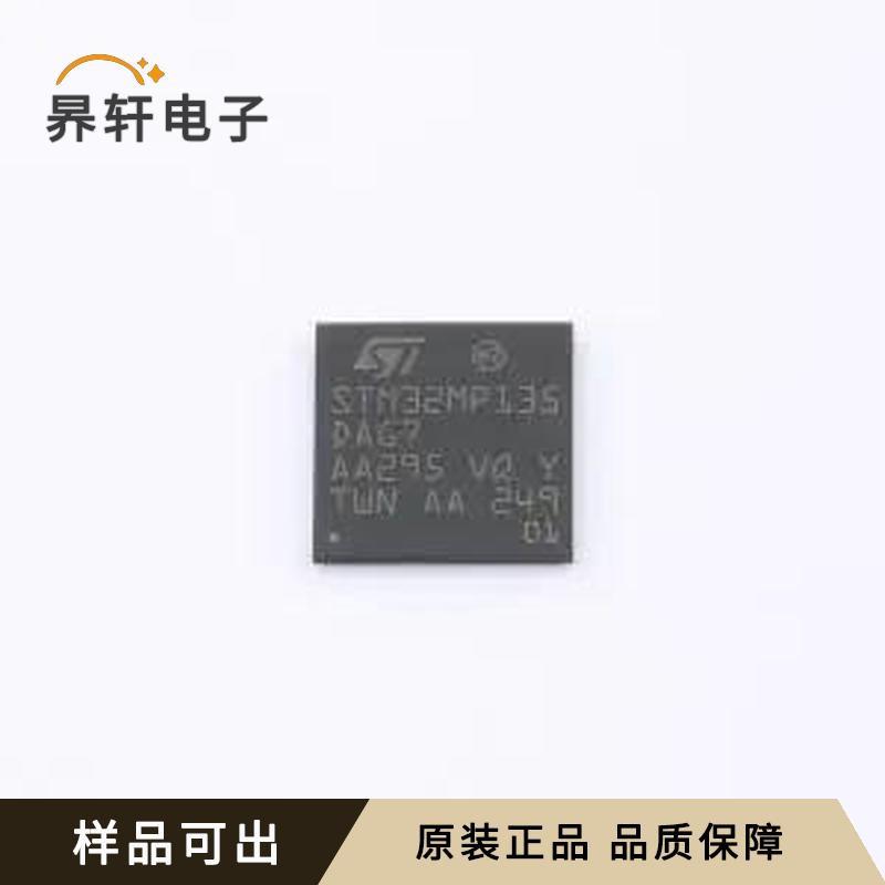 STM32MP135DAG7全新原装-