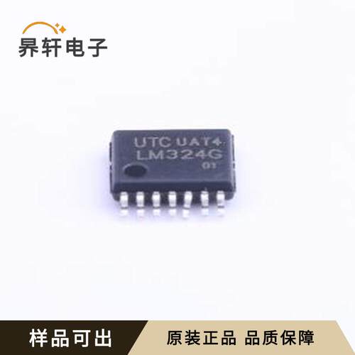 原装LM324G-P14-R全新TSSOP-14