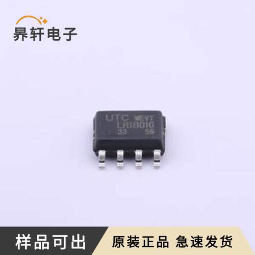 LR1801G-33-SH2-R原装全新HSOP-8-EP